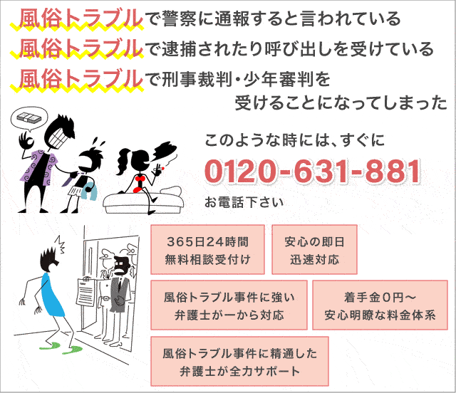 長野 料理店偽り違法風俗店営業 経営者ら2人が逮捕 風俗のニュース